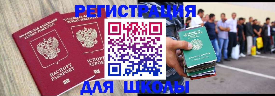 временная регистрация в квартире в Иваново