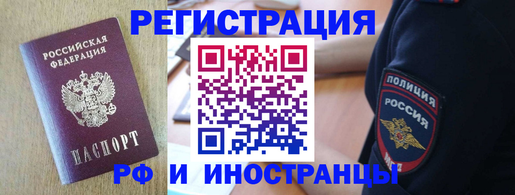 прописка законно в Иваново