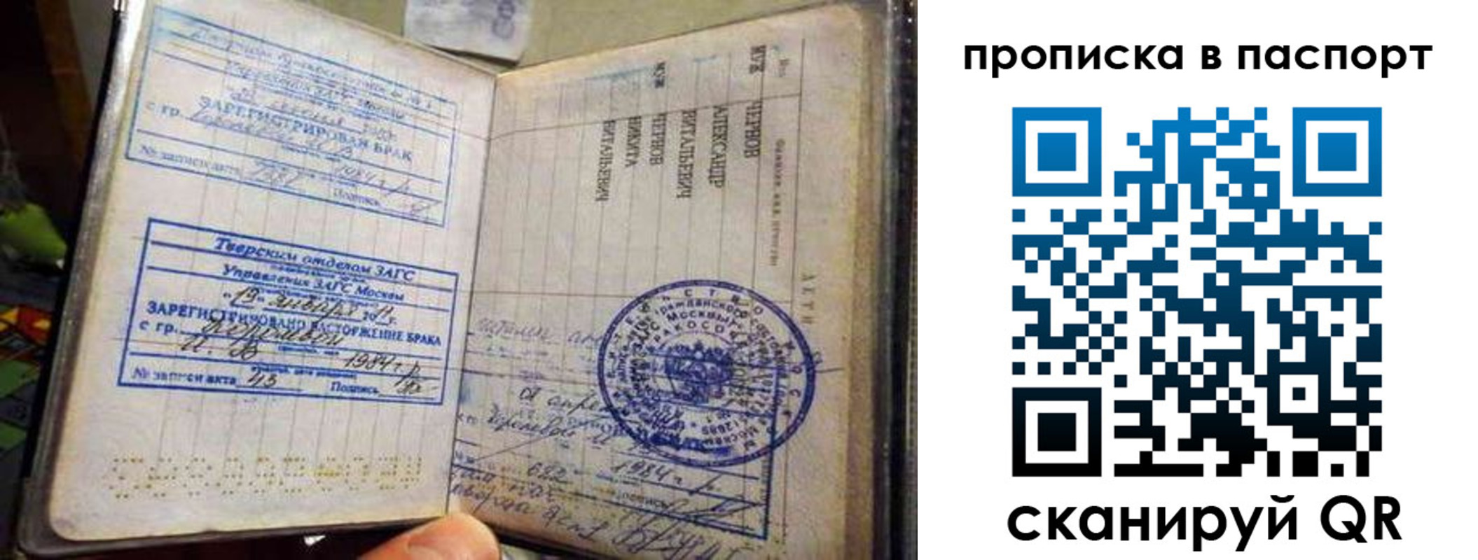 прописка поиск в Иваново