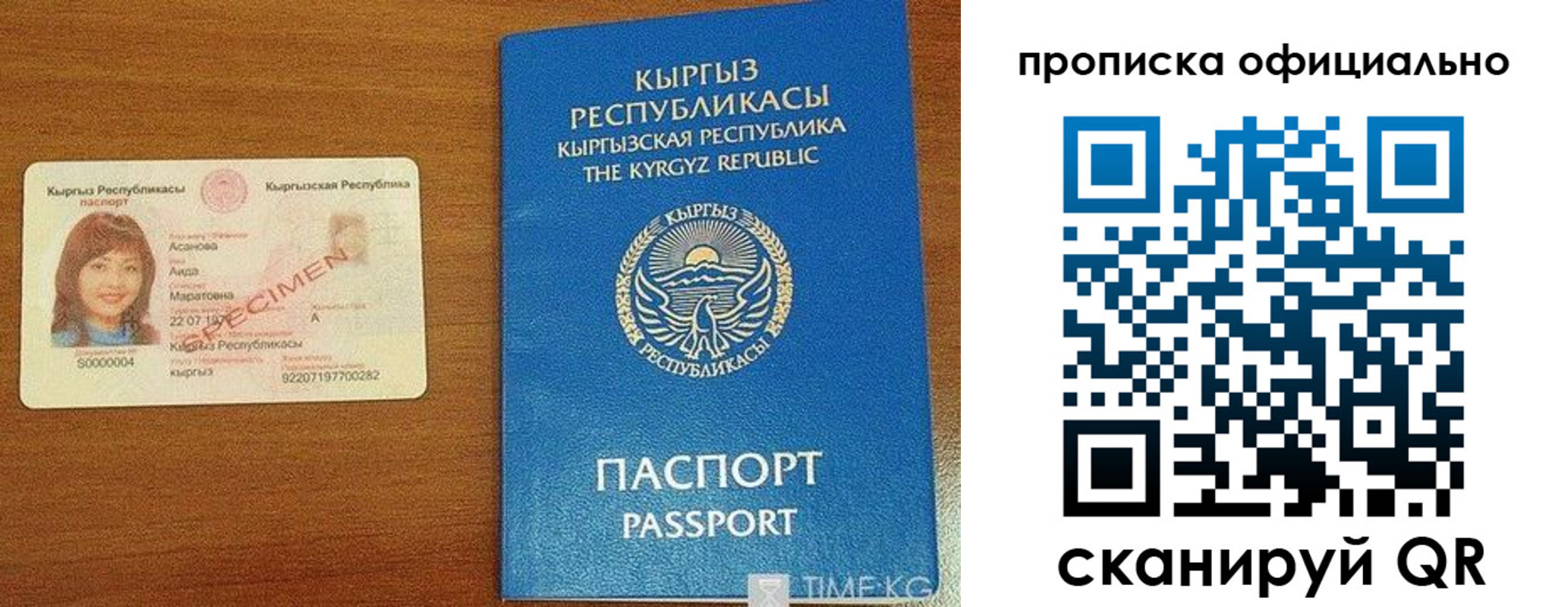 прописка для военкомата в Иваново