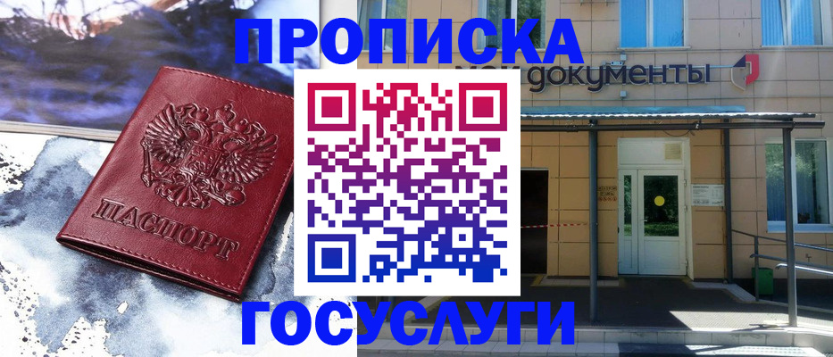 временная регистрация 2025 в Иваново