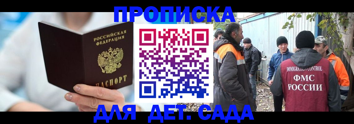 регистрация в Иваново