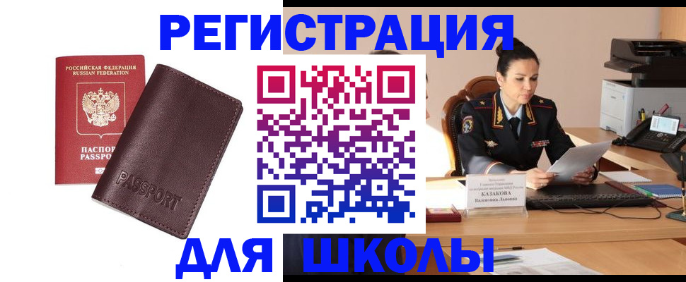 временная регистрация законно в Иваново