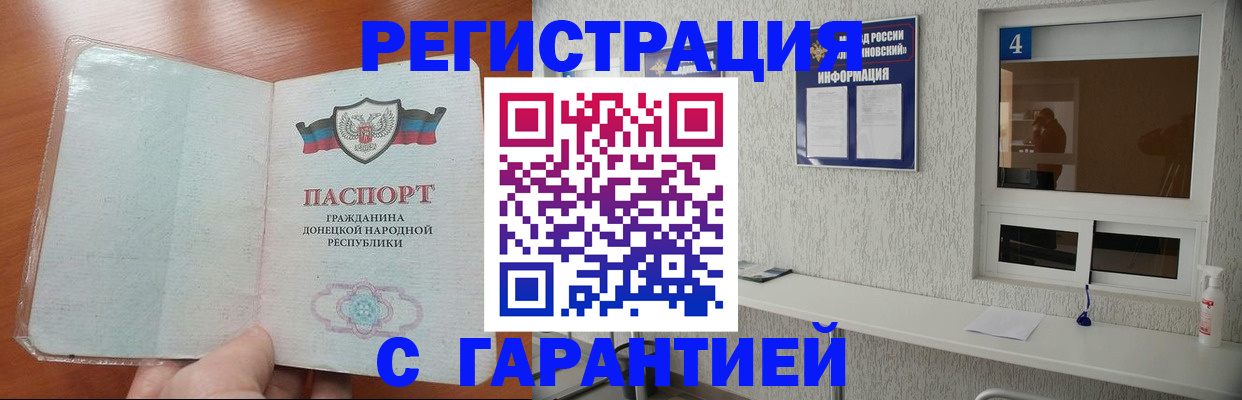 временная регистрация 2025 в Иваново