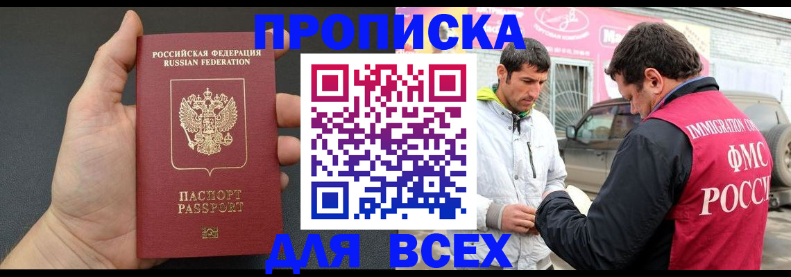 пропишу в квартире в Иваново